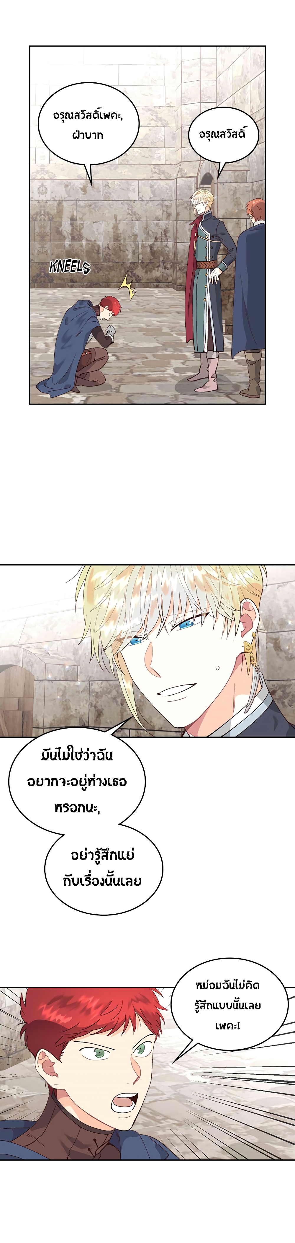 à¸­à¹ˆà¸²à¸™ The Knight and Her Emperor