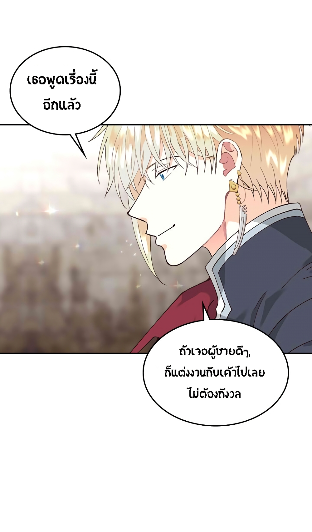 à¸­à¹ˆà¸²à¸™ The Knight and Her Emperor