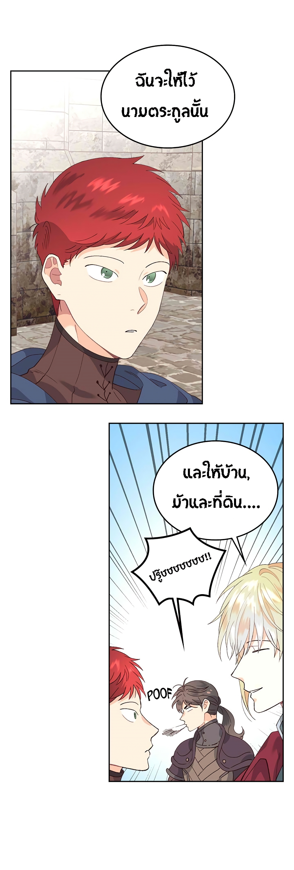 à¸­à¹ˆà¸²à¸™ The Knight and Her Emperor