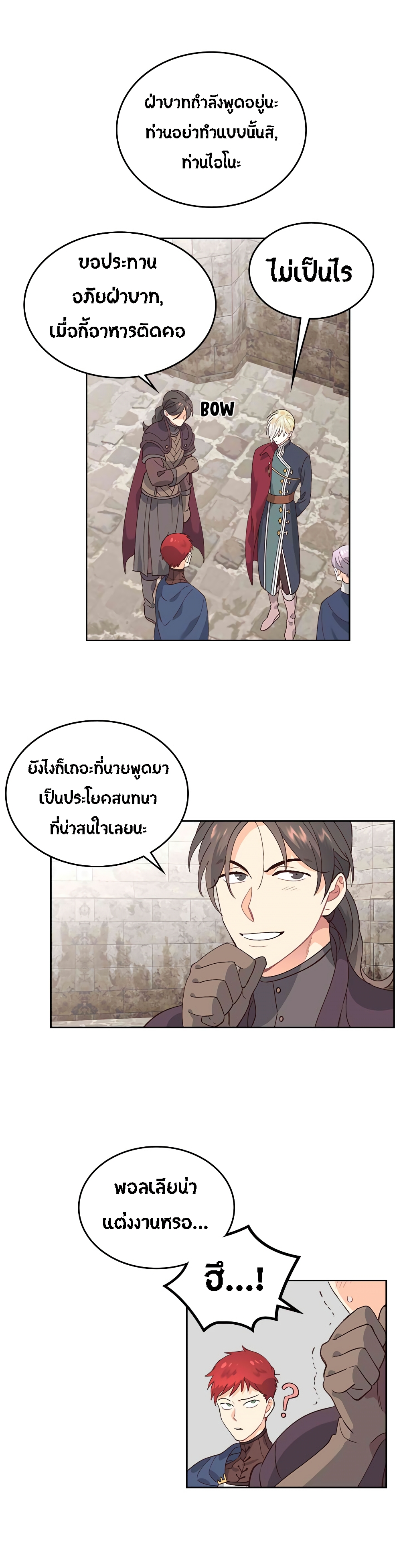 à¸­à¹ˆà¸²à¸™ The Knight and Her Emperor