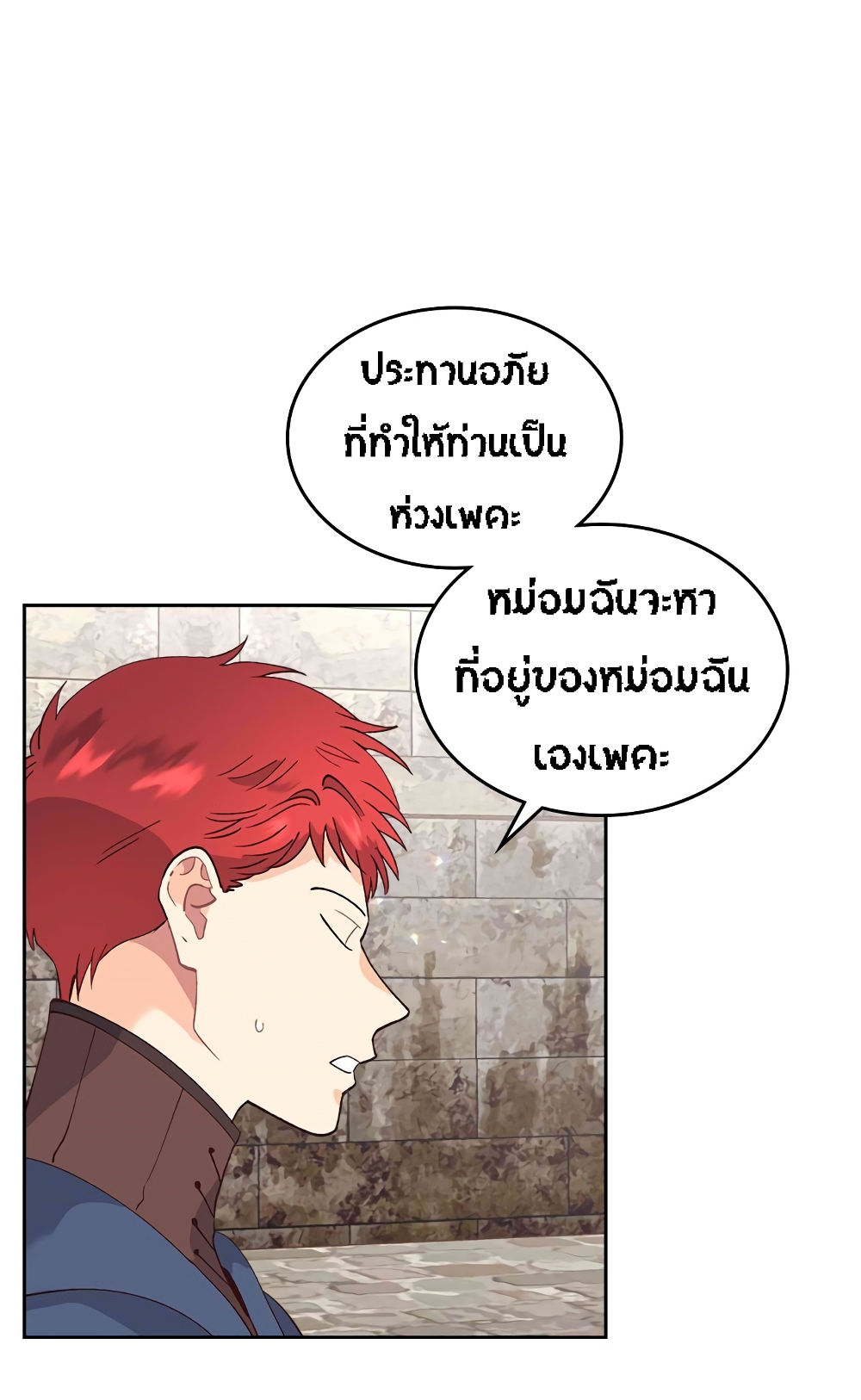 à¸­à¹ˆà¸²à¸™ The Knight and Her Emperor