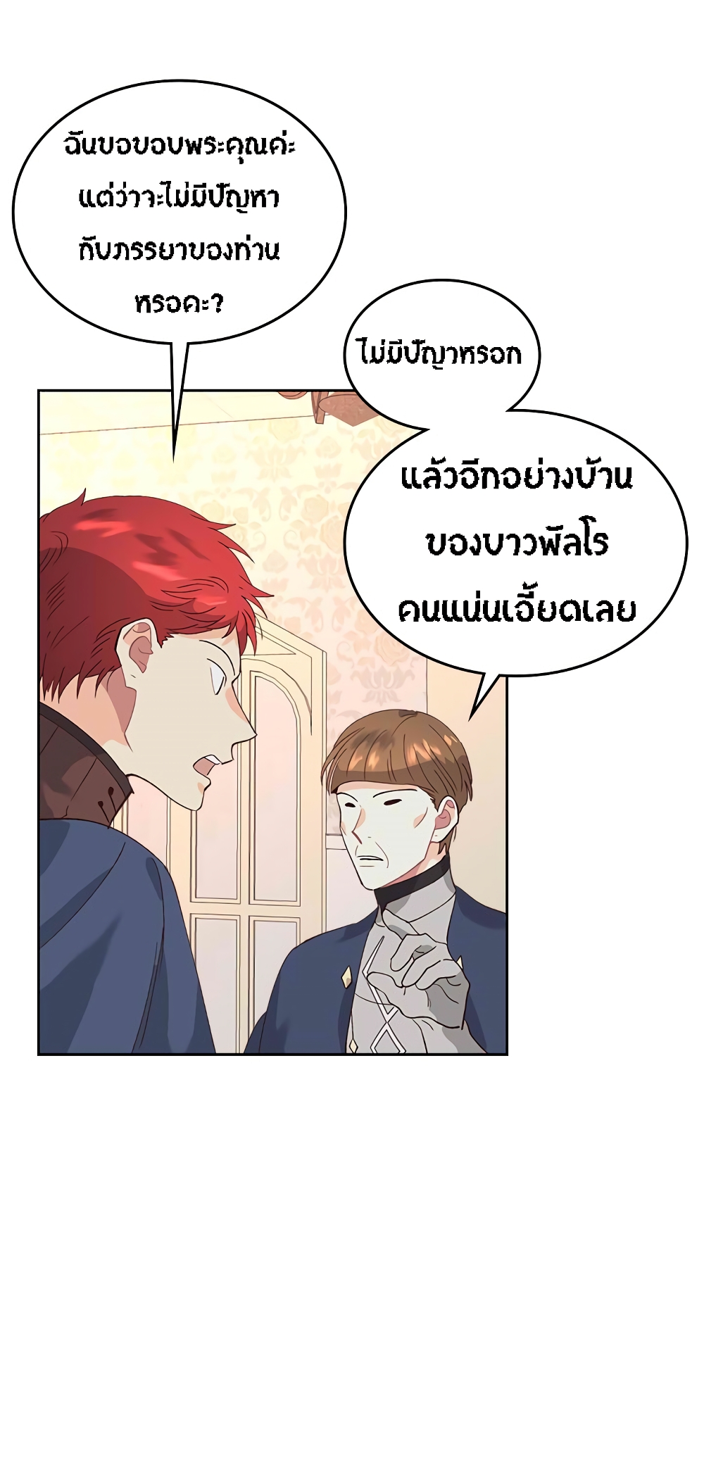 à¸­à¹ˆà¸²à¸™ The Knight and Her Emperor