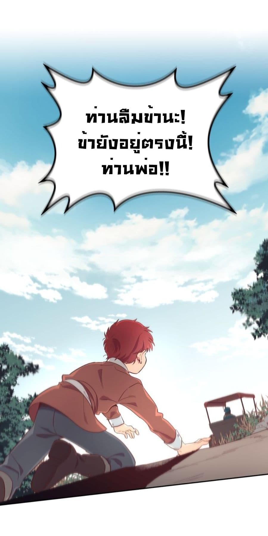 à¸­à¹ˆà¸²à¸™ The Knight and Her Emperor