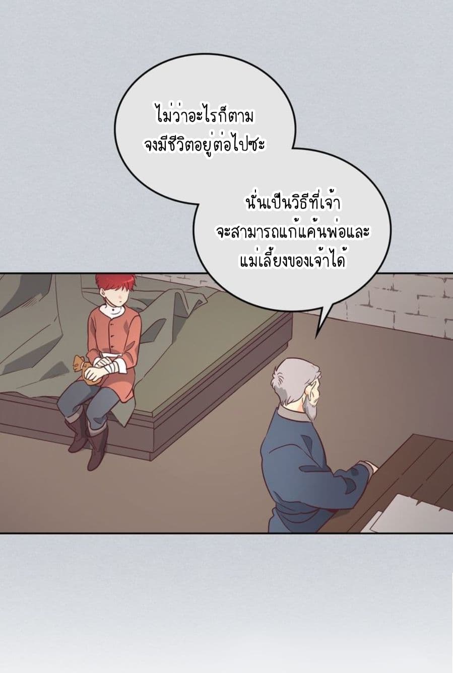 à¸­à¹ˆà¸²à¸™ The Knight and Her Emperor