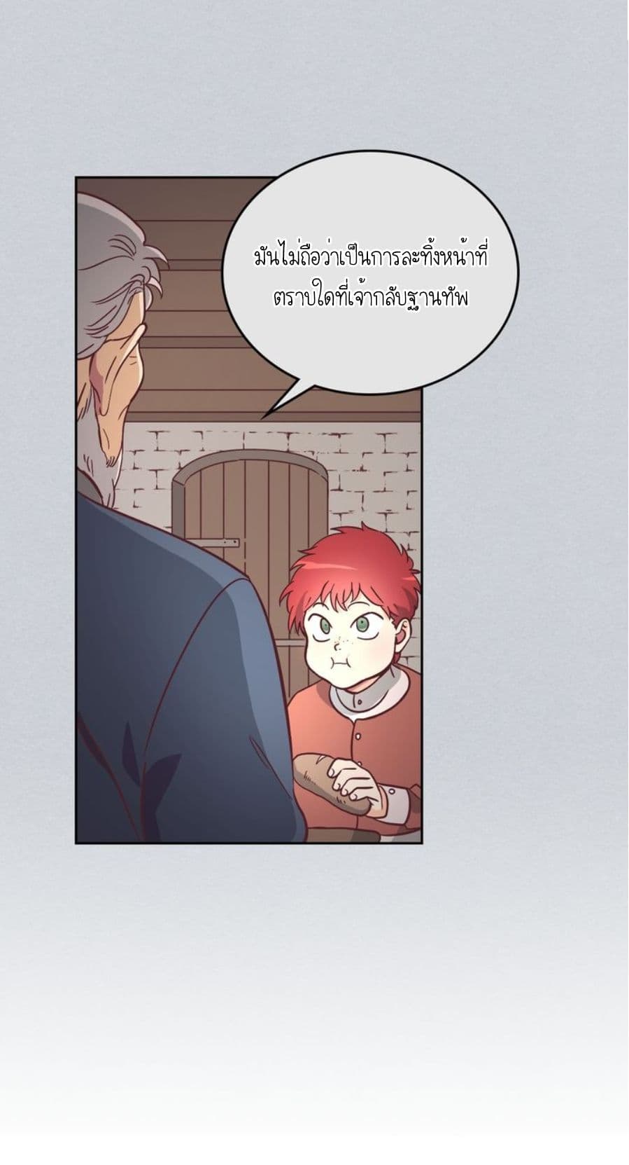 à¸­à¹ˆà¸²à¸™ The Knight and Her Emperor