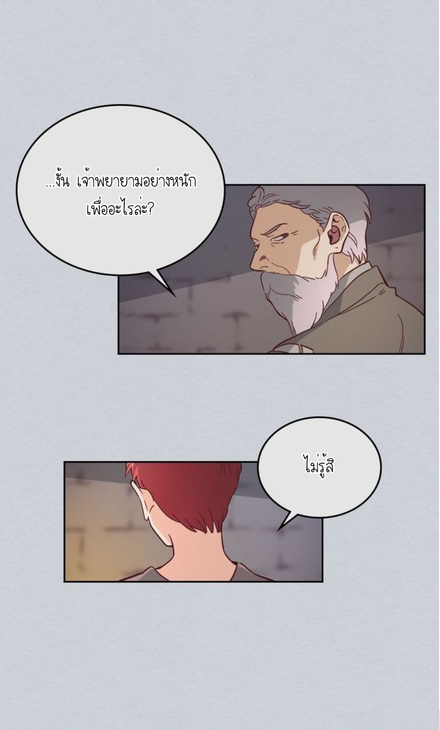 à¸­à¹ˆà¸²à¸™ The Knight and Her Emperor