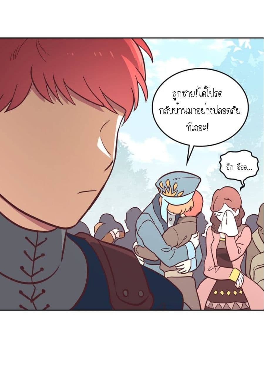 à¸­à¹ˆà¸²à¸™ The Knight and Her Emperor