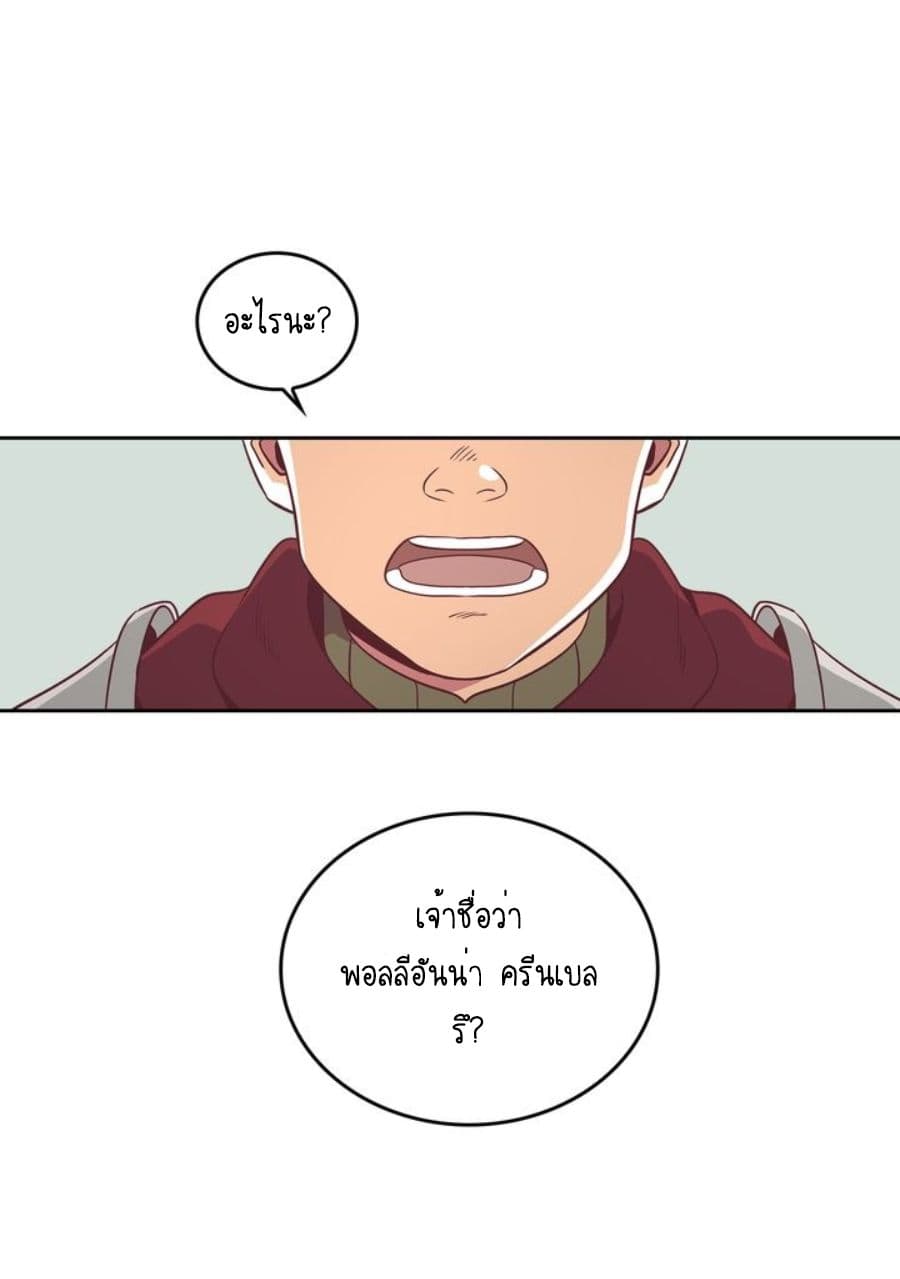 à¸­à¹ˆà¸²à¸™ The Knight and Her Emperor