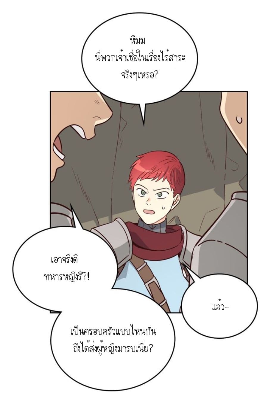 à¸­à¹ˆà¸²à¸™ The Knight and Her Emperor