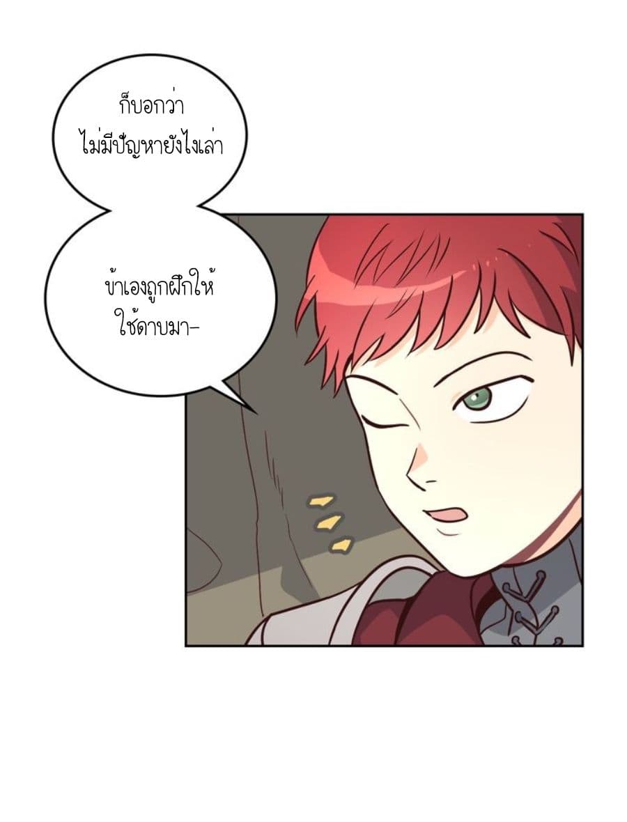 à¸­à¹ˆà¸²à¸™ The Knight and Her Emperor