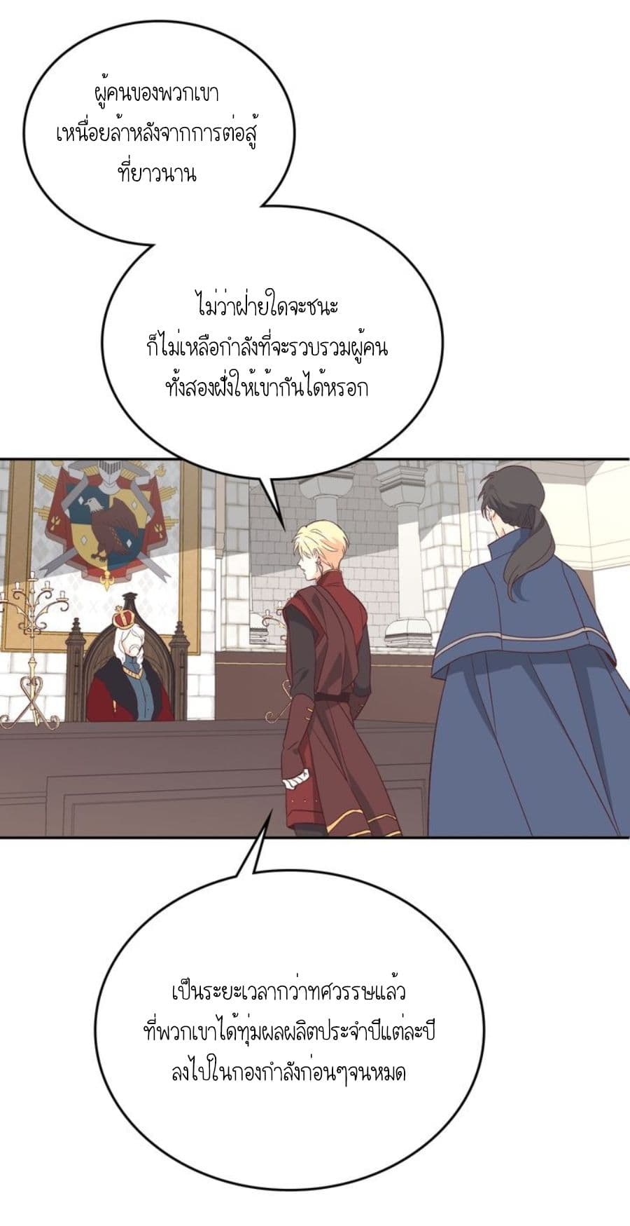 à¸­à¹ˆà¸²à¸™ The Knight and Her Emperor