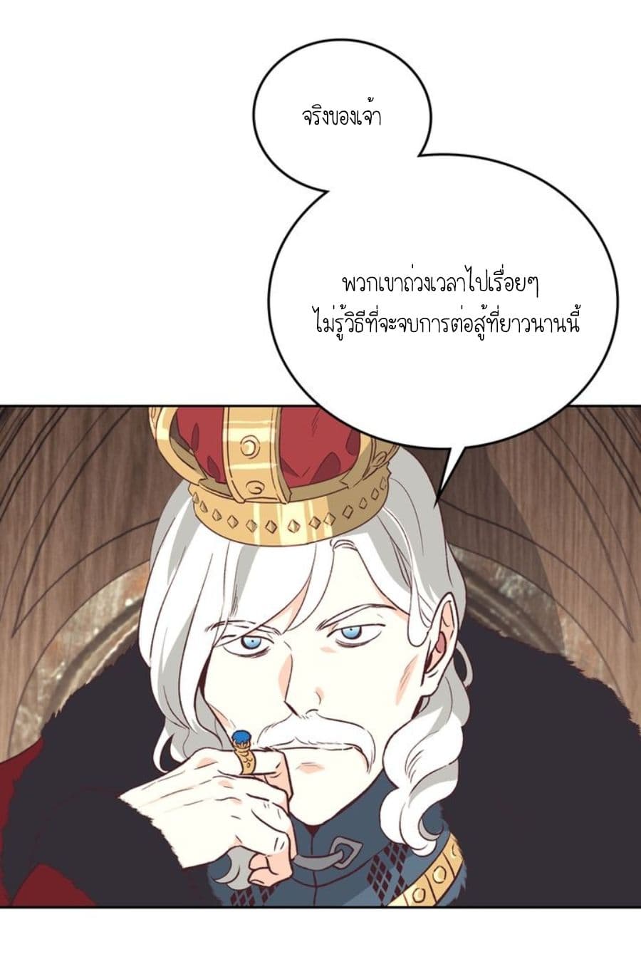 à¸­à¹ˆà¸²à¸™ The Knight and Her Emperor