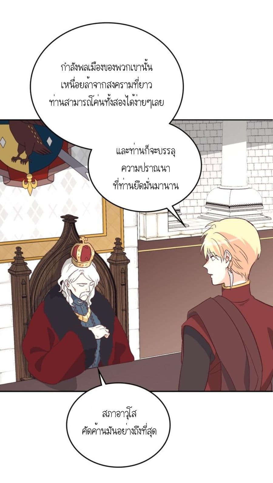 à¸­à¹ˆà¸²à¸™ The Knight and Her Emperor