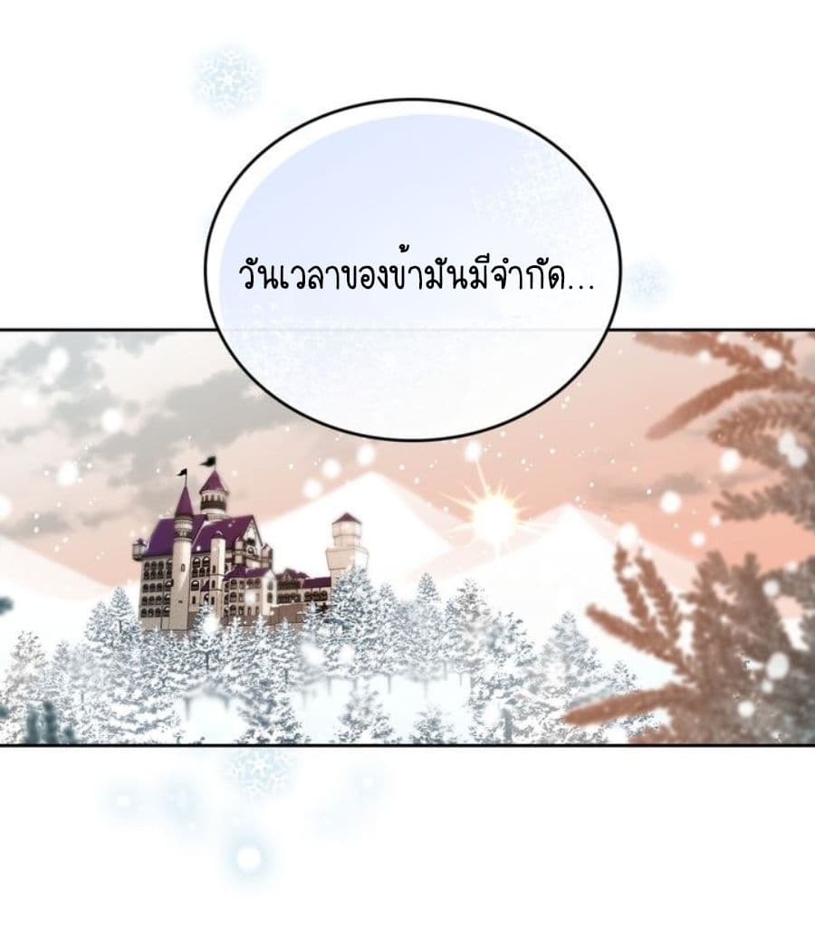 à¸­à¹ˆà¸²à¸™ The Knight and Her Emperor