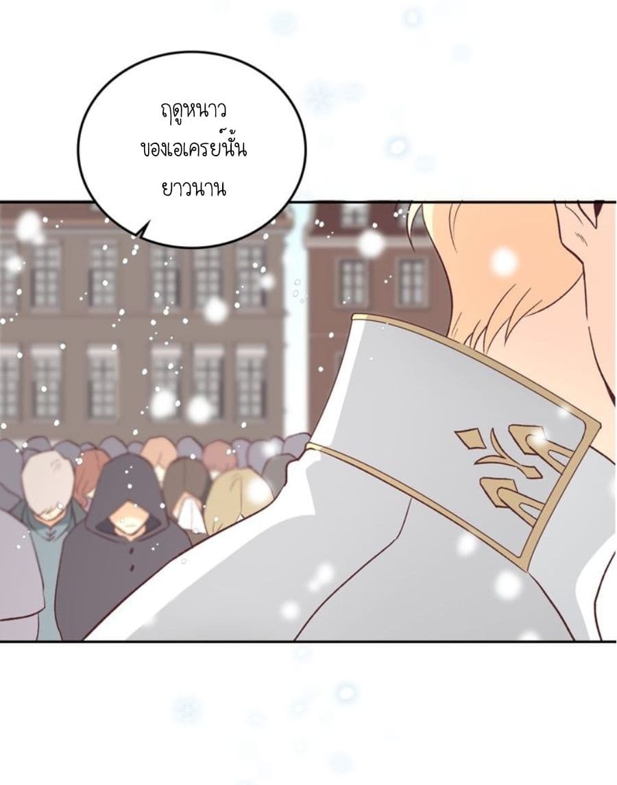 à¸­à¹ˆà¸²à¸™ The Knight and Her Emperor