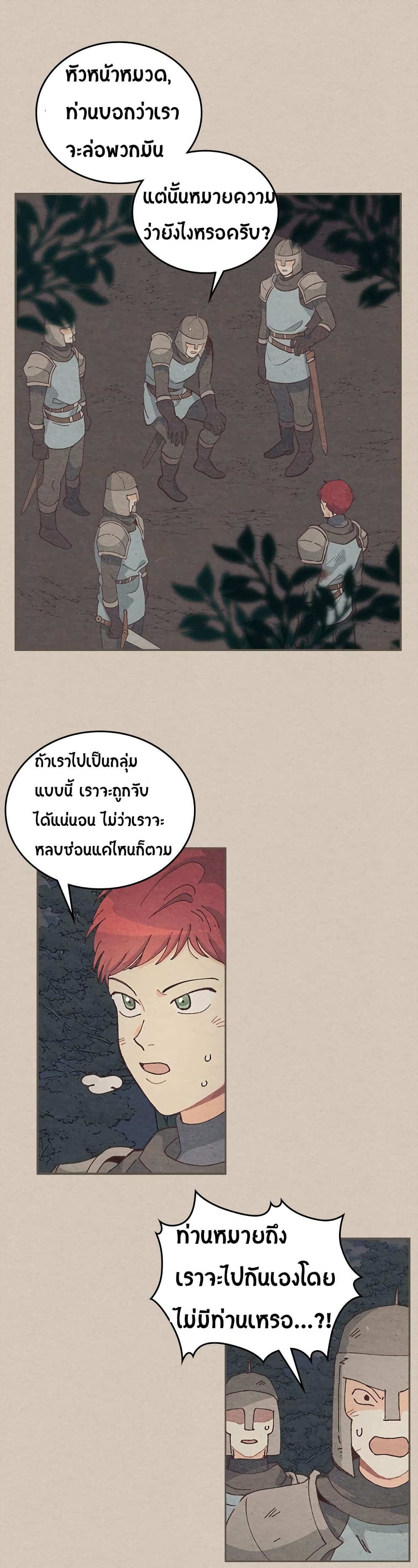 à¸­à¹ˆà¸²à¸™ The Knight and Her Emperor