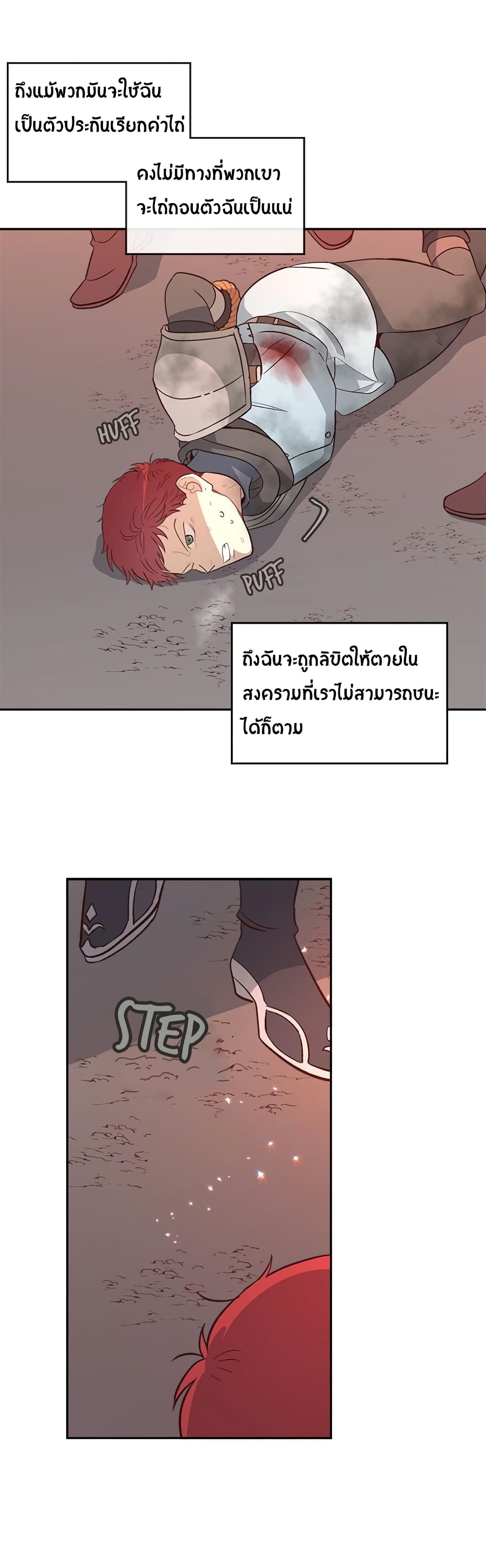 à¸­à¹ˆà¸²à¸™ The Knight and Her Emperor