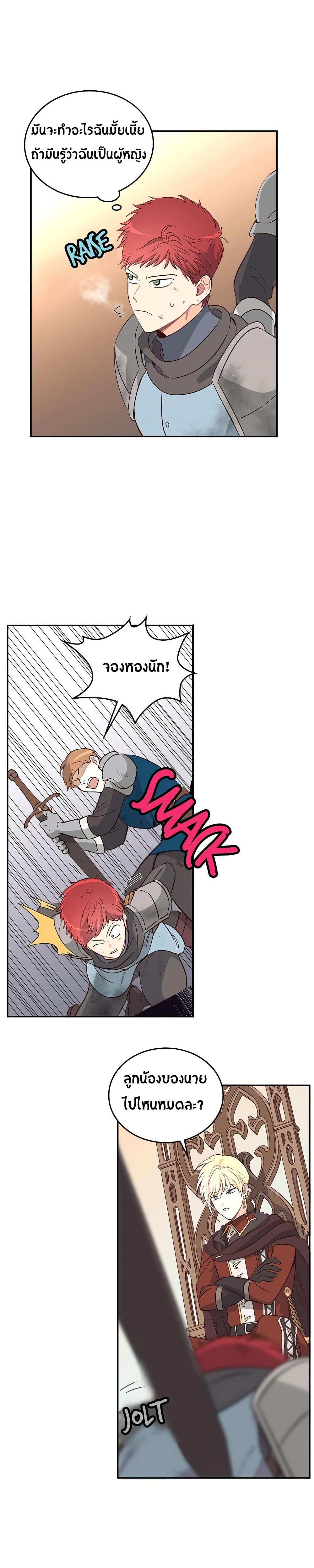 à¸­à¹ˆà¸²à¸™ The Knight and Her Emperor