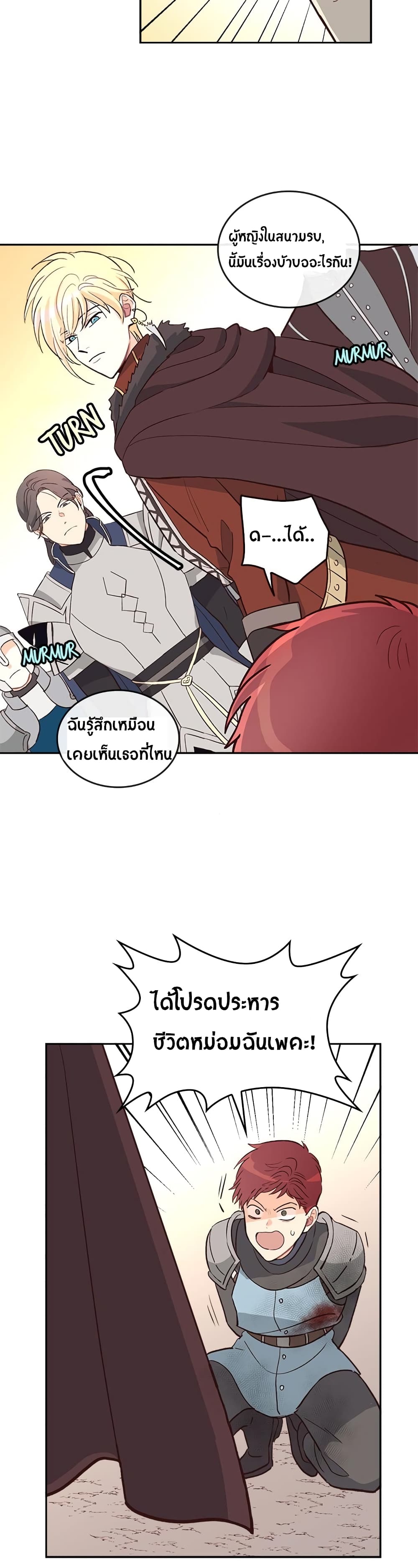 à¸­à¹ˆà¸²à¸™ The Knight and Her Emperor