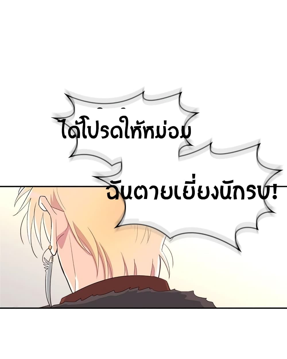 à¸­à¹ˆà¸²à¸™ The Knight and Her Emperor