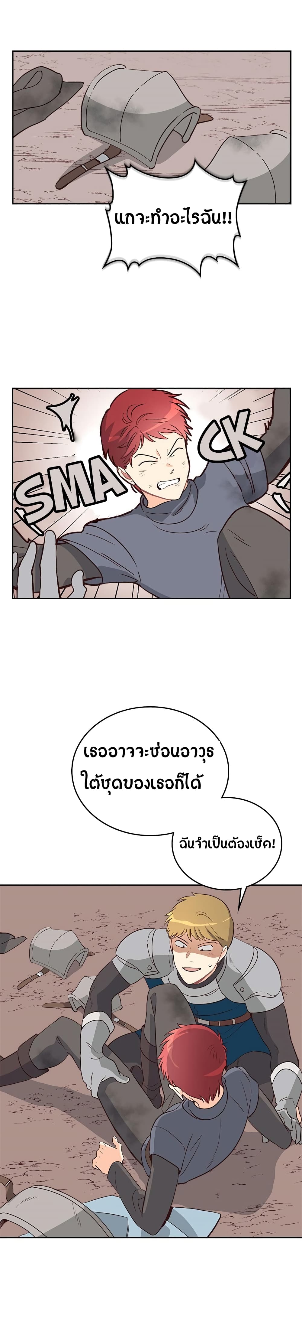 à¸­à¹ˆà¸²à¸™ The Knight and Her Emperor