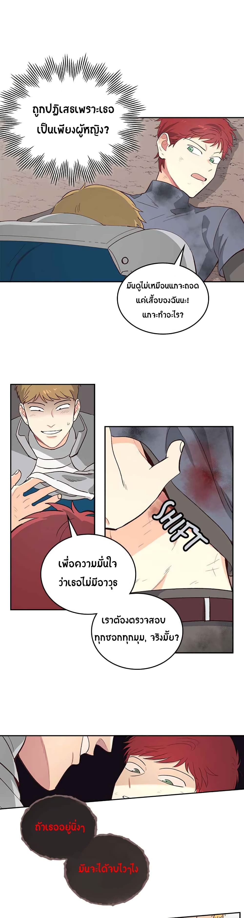 à¸­à¹ˆà¸²à¸™ The Knight and Her Emperor