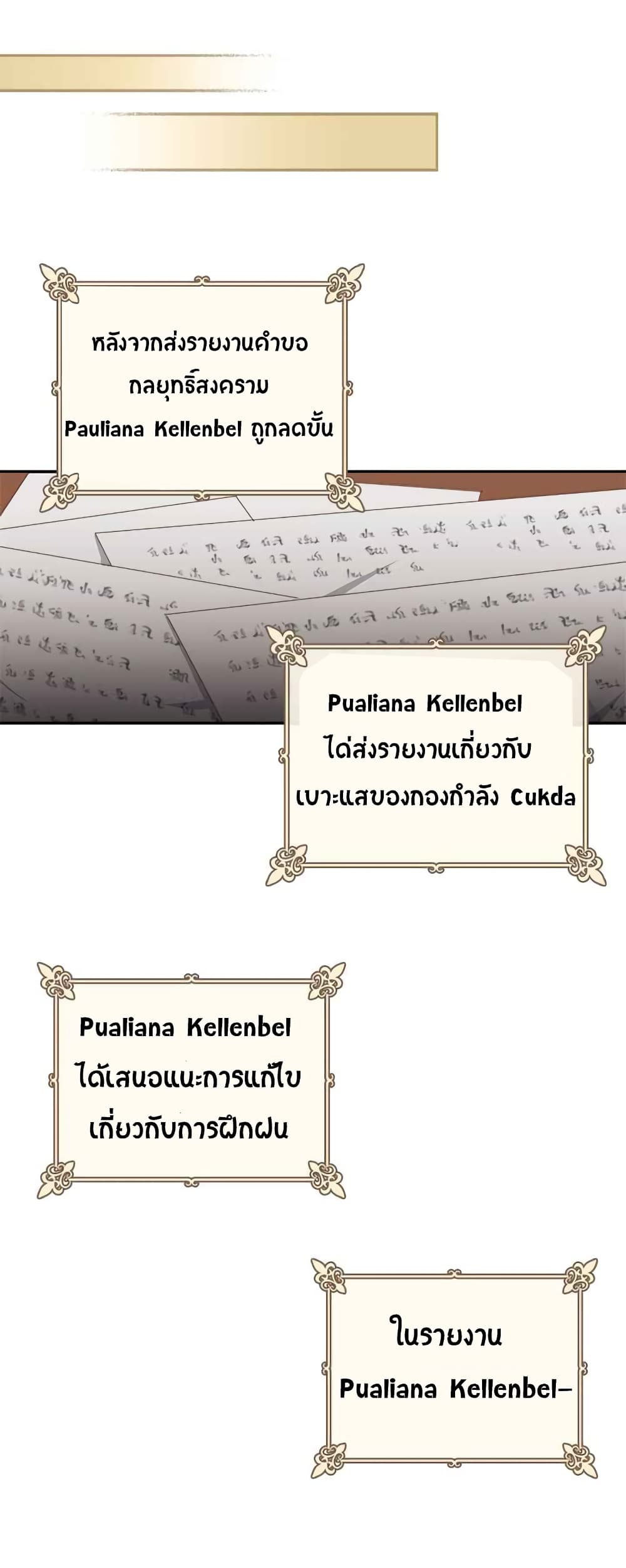 à¸­à¹ˆà¸²à¸™ The Knight and Her Emperor