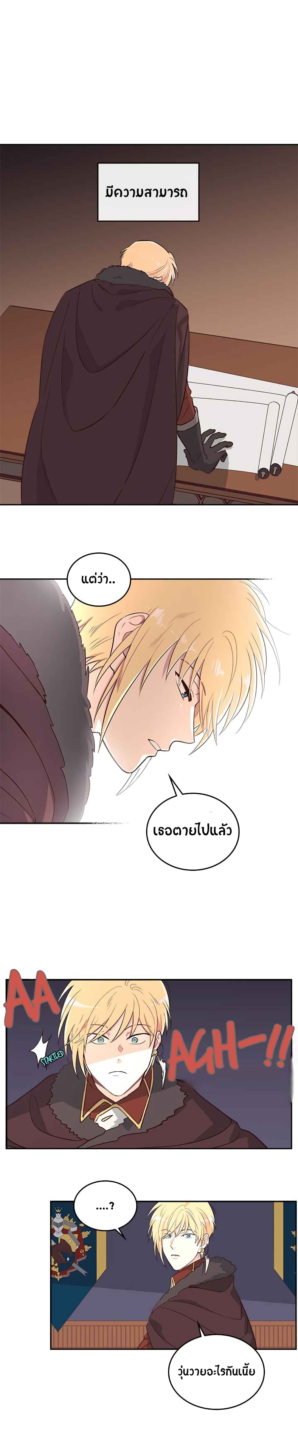 à¸­à¹ˆà¸²à¸™ The Knight and Her Emperor