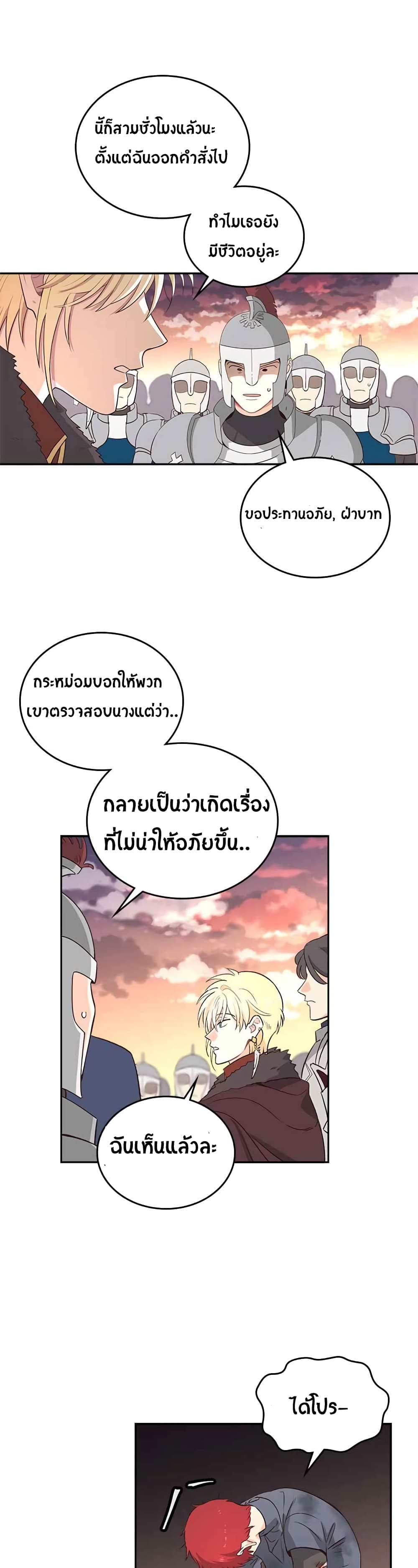 à¸­à¹ˆà¸²à¸™ The Knight and Her Emperor