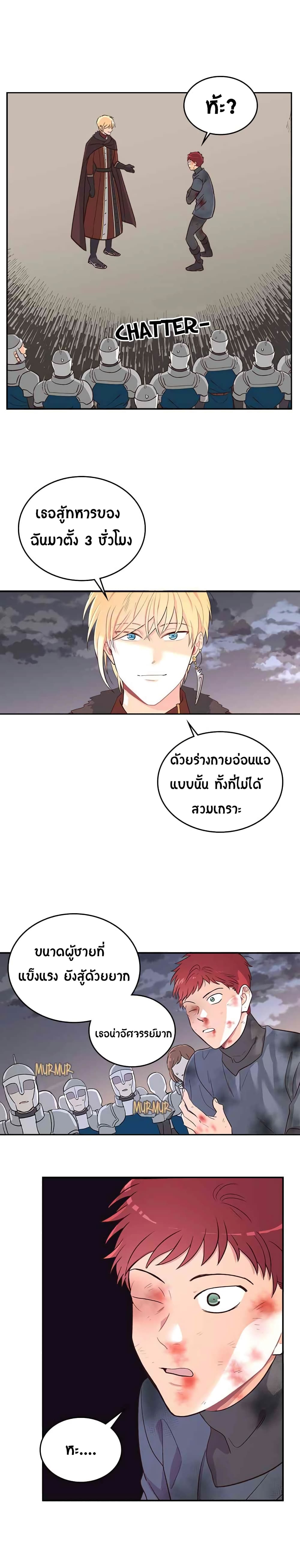 à¸­à¹ˆà¸²à¸™ The Knight and Her Emperor