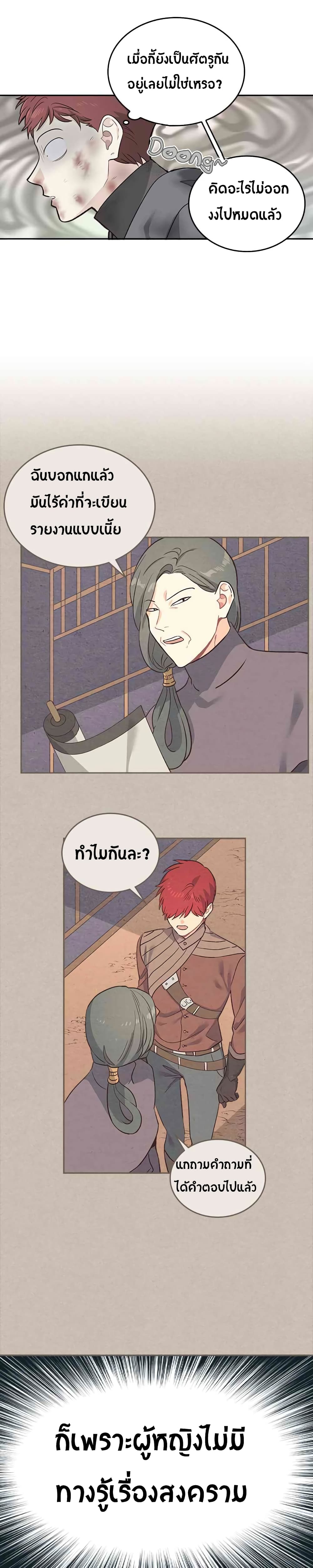 à¸­à¹ˆà¸²à¸™ The Knight and Her Emperor