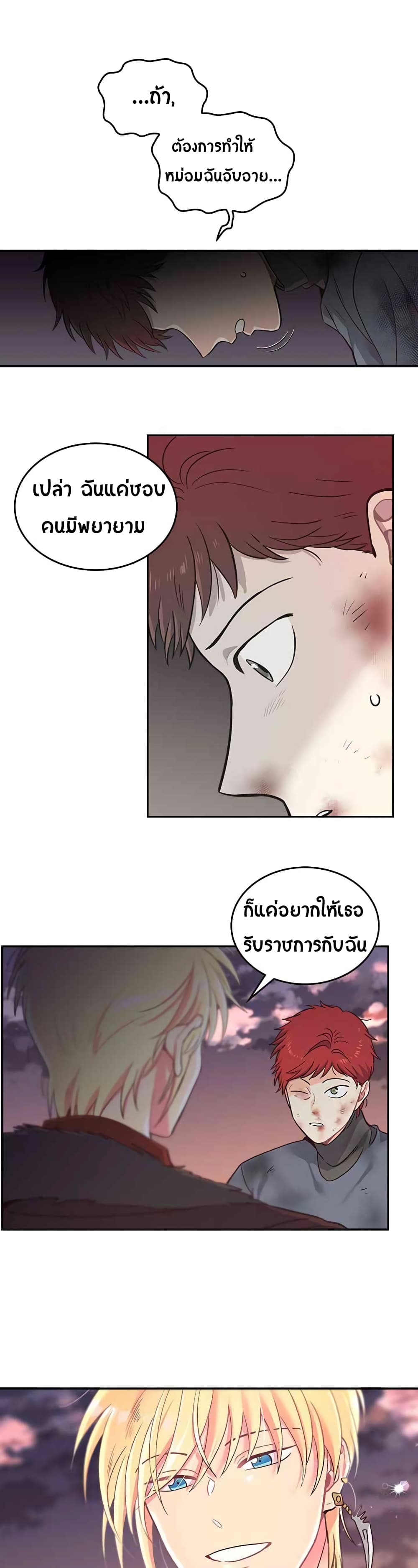 à¸­à¹ˆà¸²à¸™ The Knight and Her Emperor