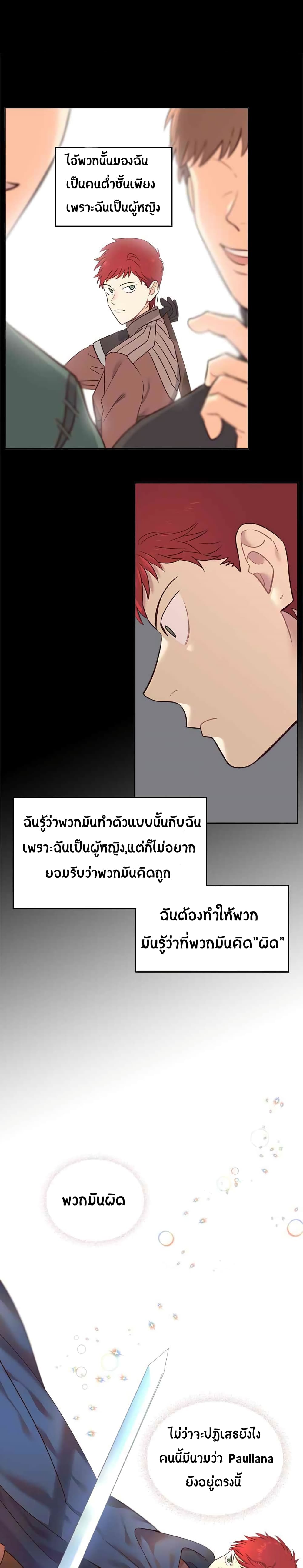 à¸­à¹ˆà¸²à¸™ The Knight and Her Emperor