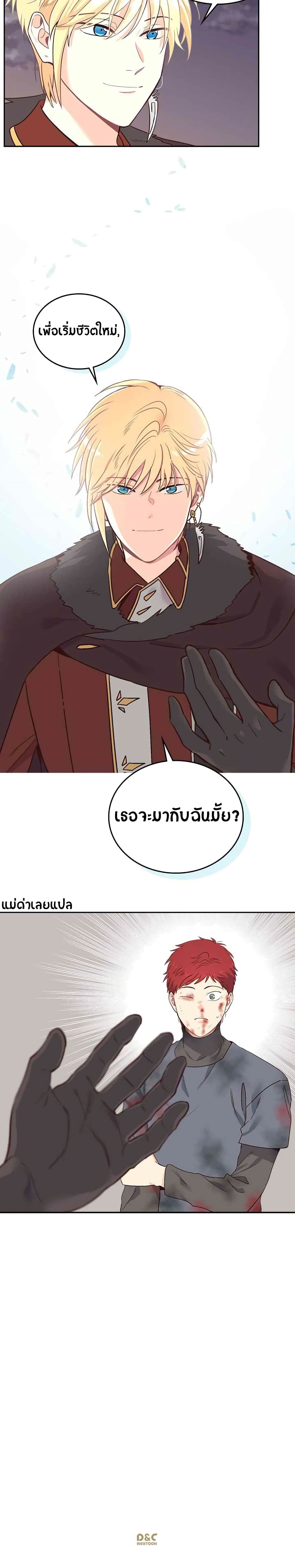 à¸­à¹ˆà¸²à¸™ The Knight and Her Emperor