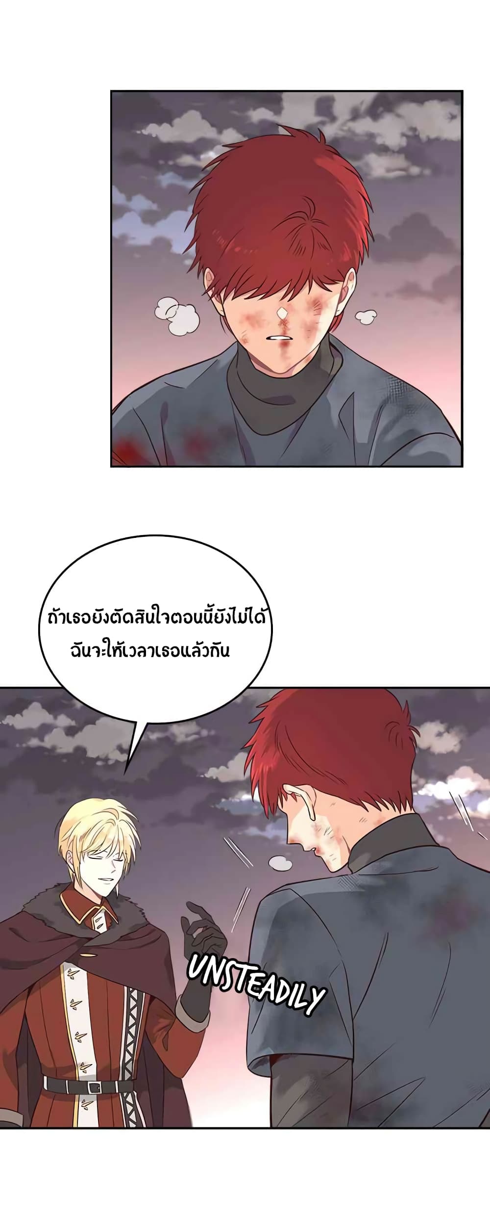 à¸­à¹ˆà¸²à¸™ The Knight and Her Emperor