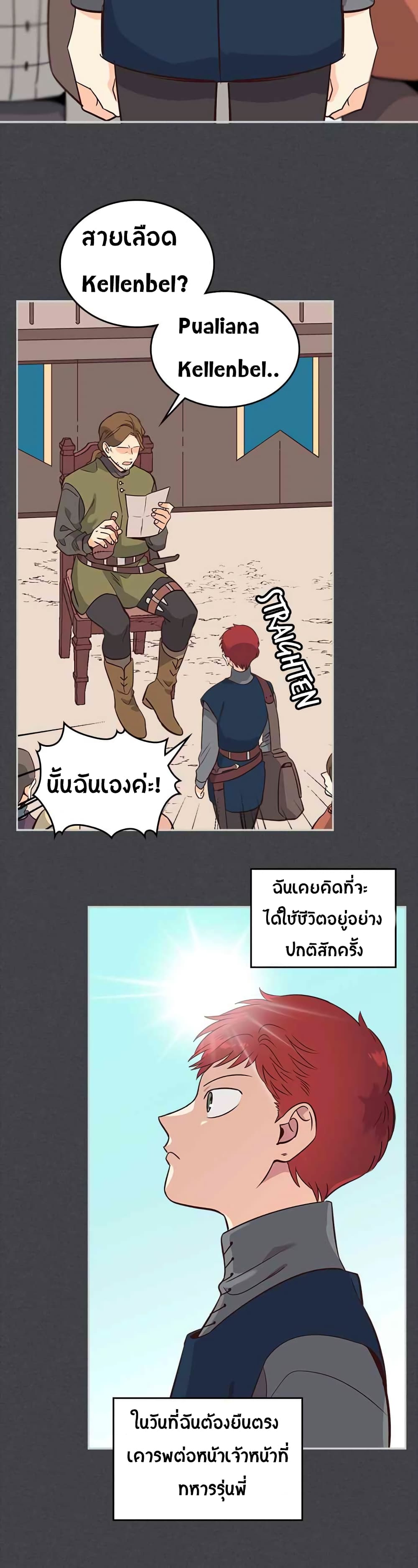 à¸­à¹ˆà¸²à¸™ The Knight and Her Emperor