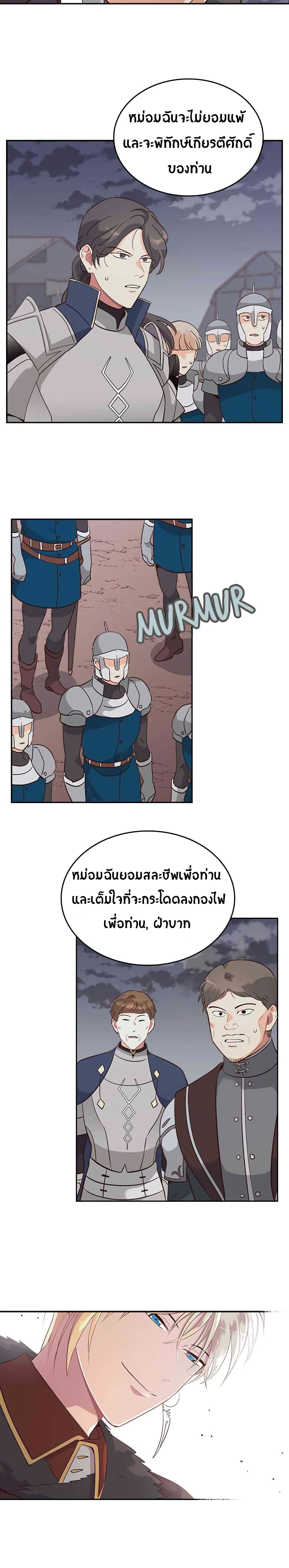 à¸­à¹ˆà¸²à¸™ The Knight and Her Emperor