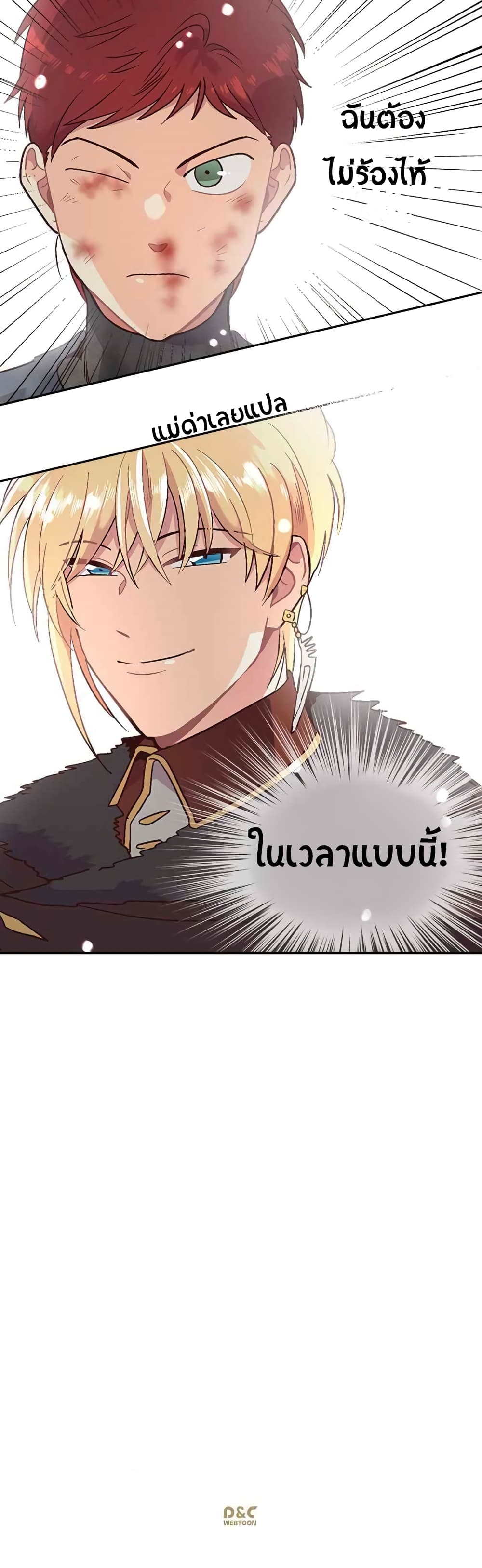 à¸­à¹ˆà¸²à¸™ The Knight and Her Emperor