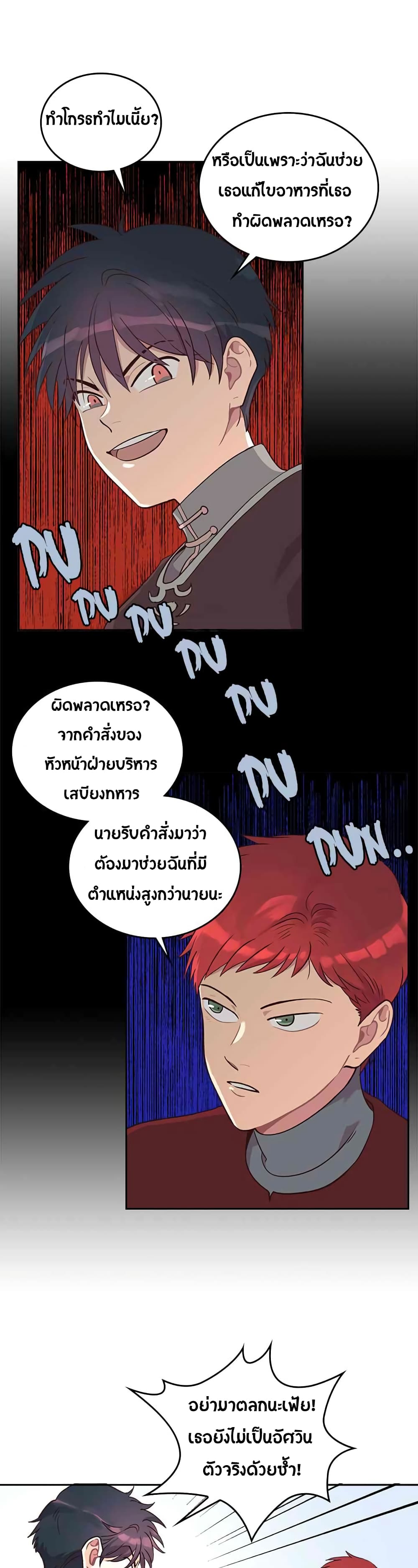 à¸­à¹ˆà¸²à¸™ The Knight and Her Emperor