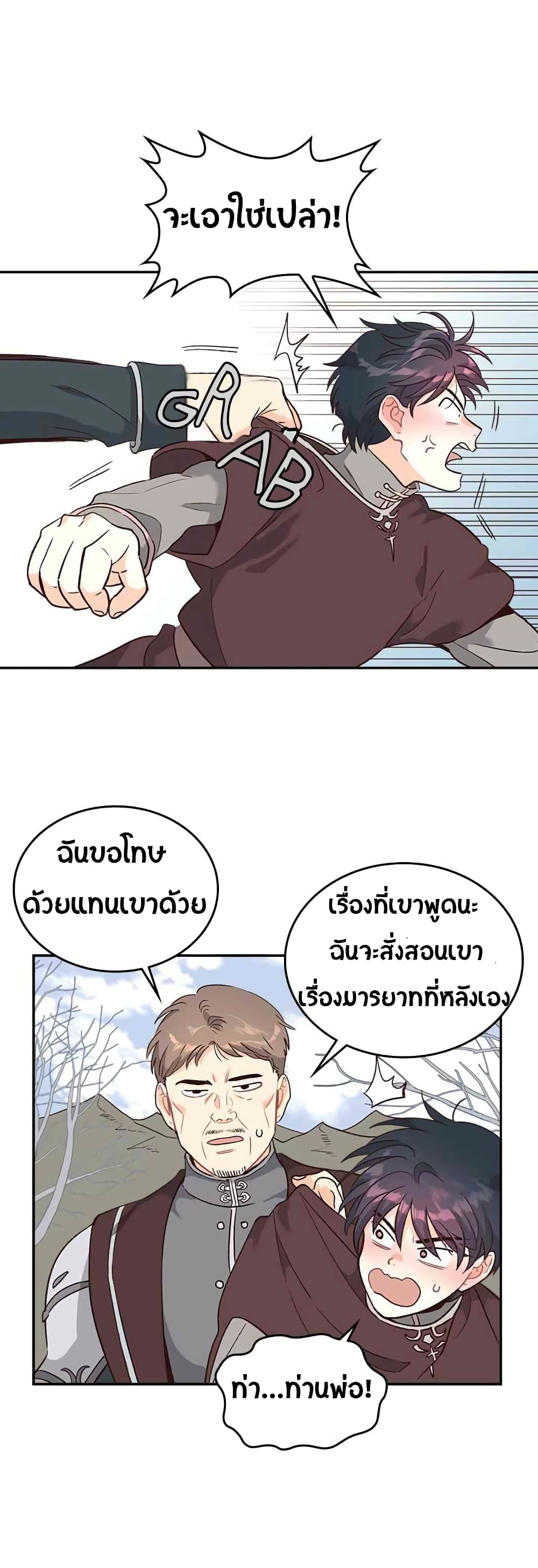 à¸­à¹ˆà¸²à¸™ The Knight and Her Emperor