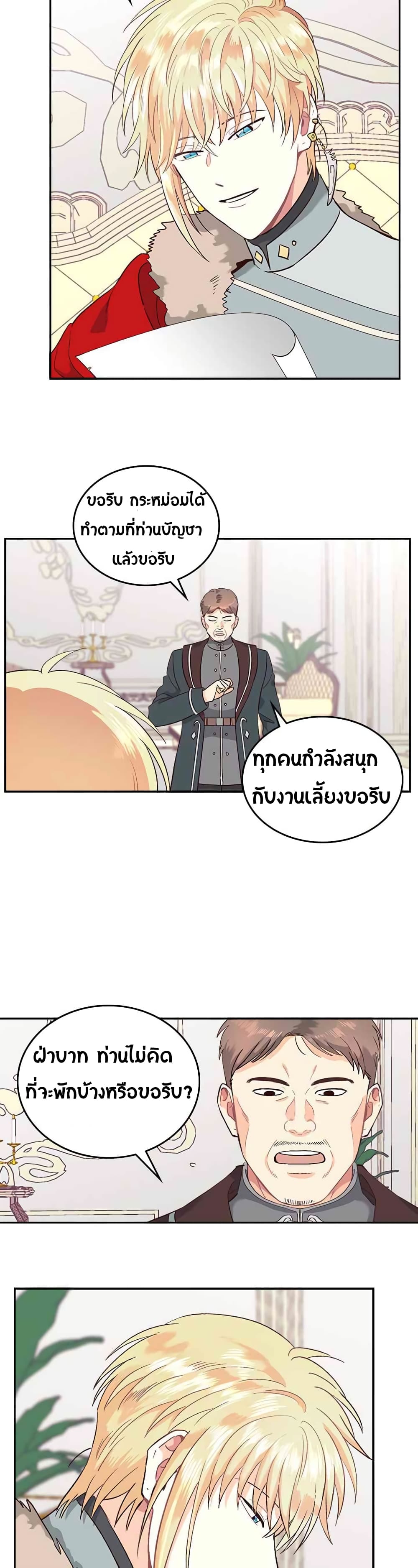 à¸­à¹ˆà¸²à¸™ The Knight and Her Emperor