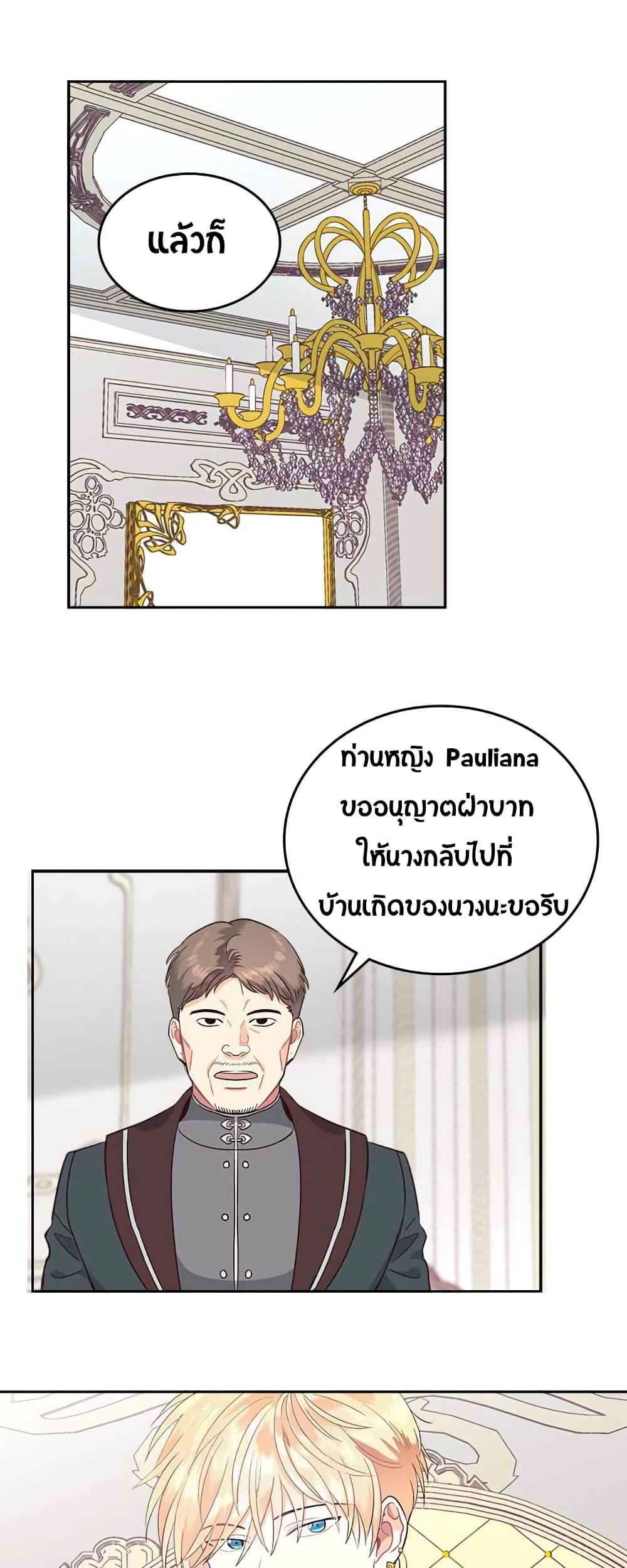 à¸­à¹ˆà¸²à¸™ The Knight and Her Emperor