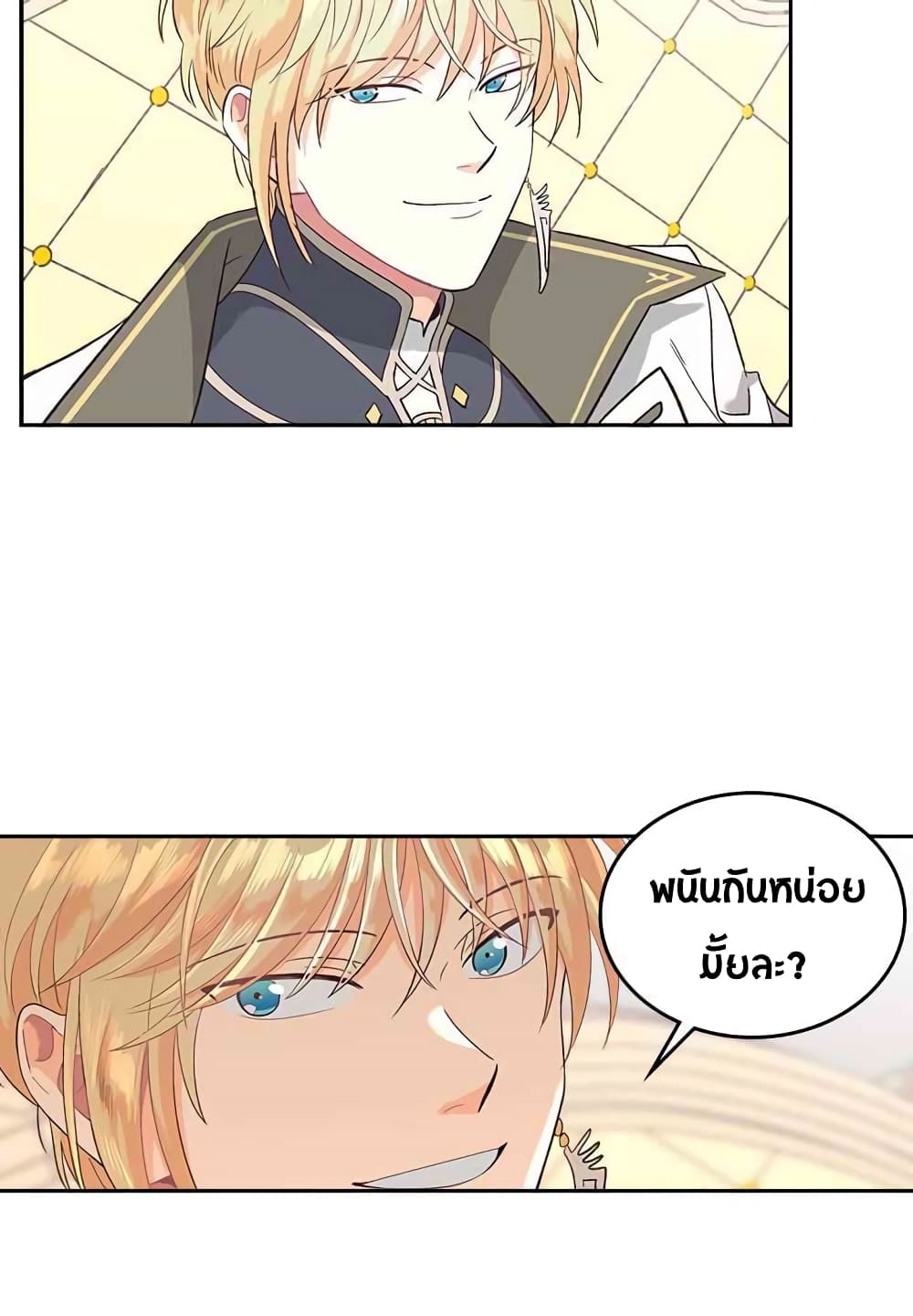 à¸­à¹ˆà¸²à¸™ The Knight and Her Emperor