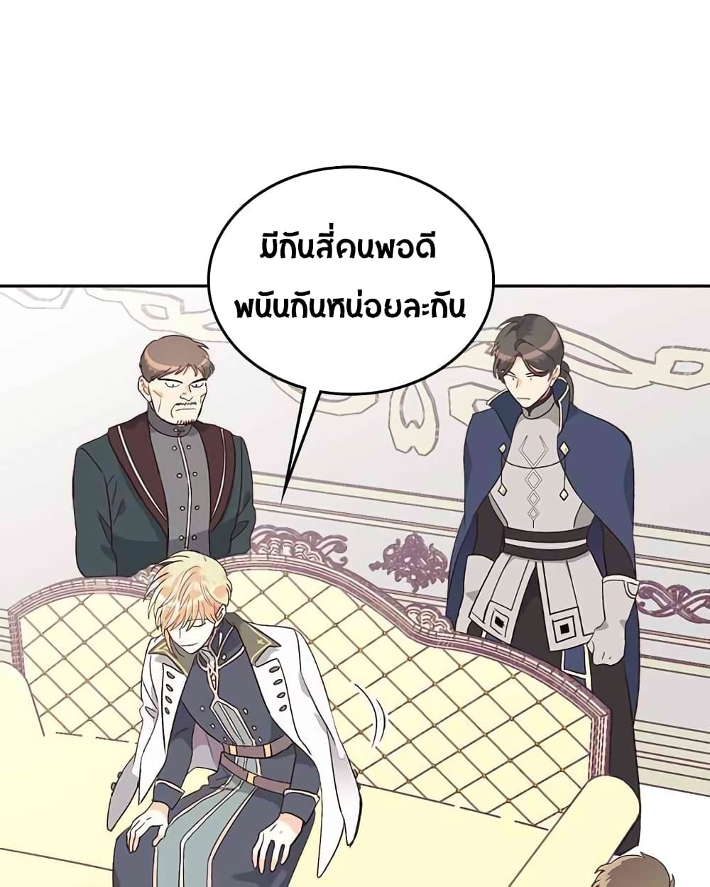 à¸­à¹ˆà¸²à¸™ The Knight and Her Emperor