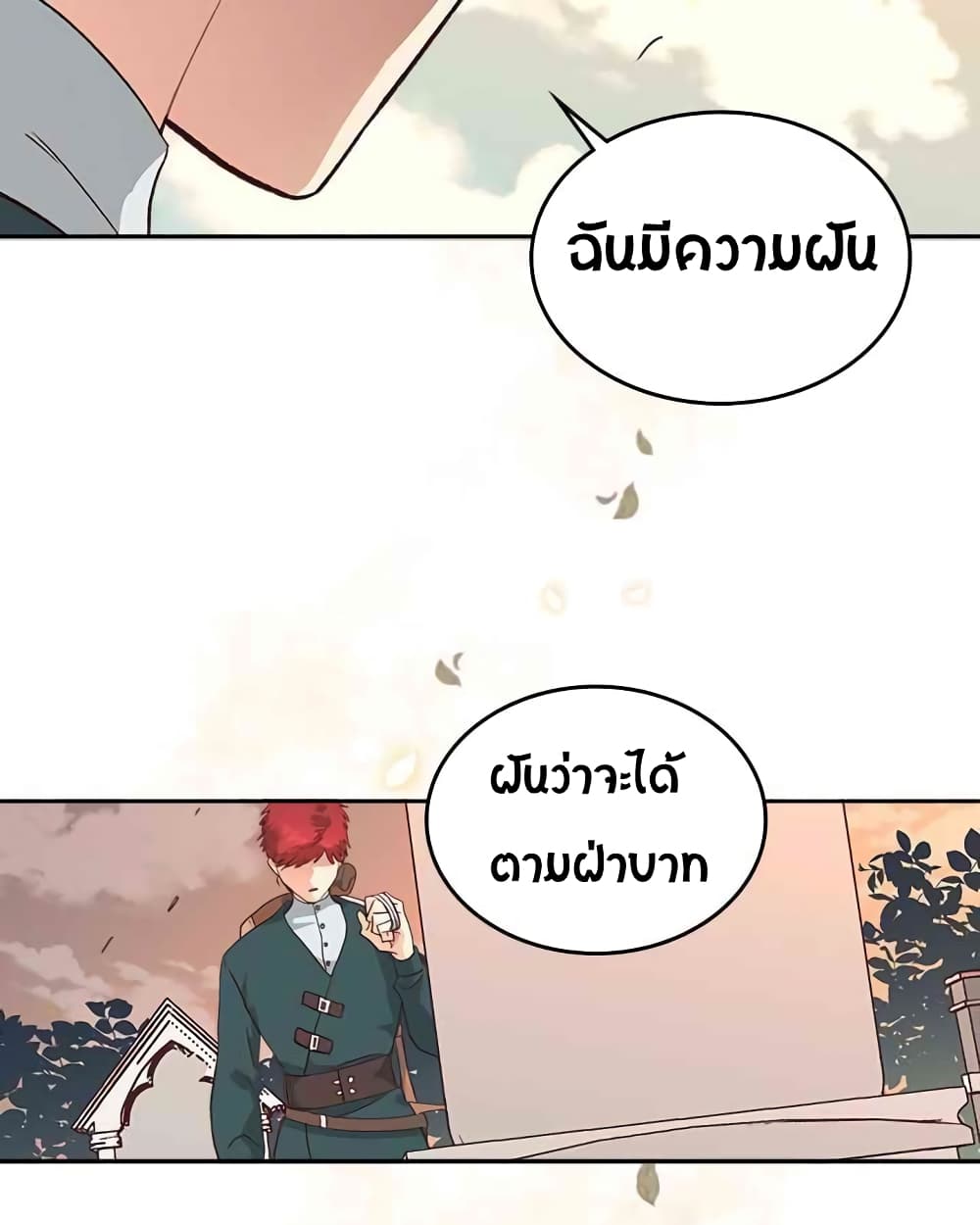 à¸­à¹ˆà¸²à¸™ The Knight and Her Emperor