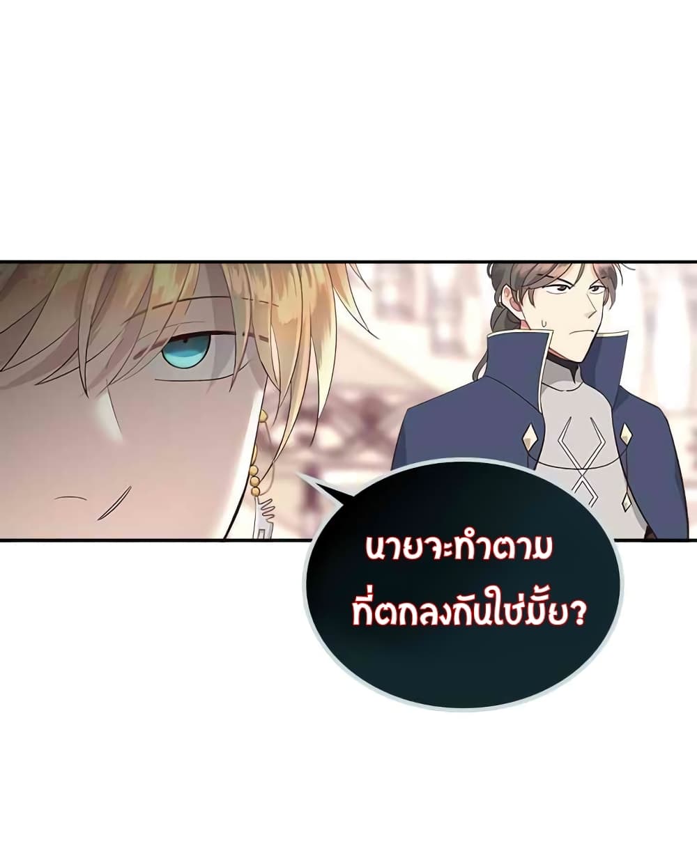 à¸­à¹ˆà¸²à¸™ The Knight and Her Emperor