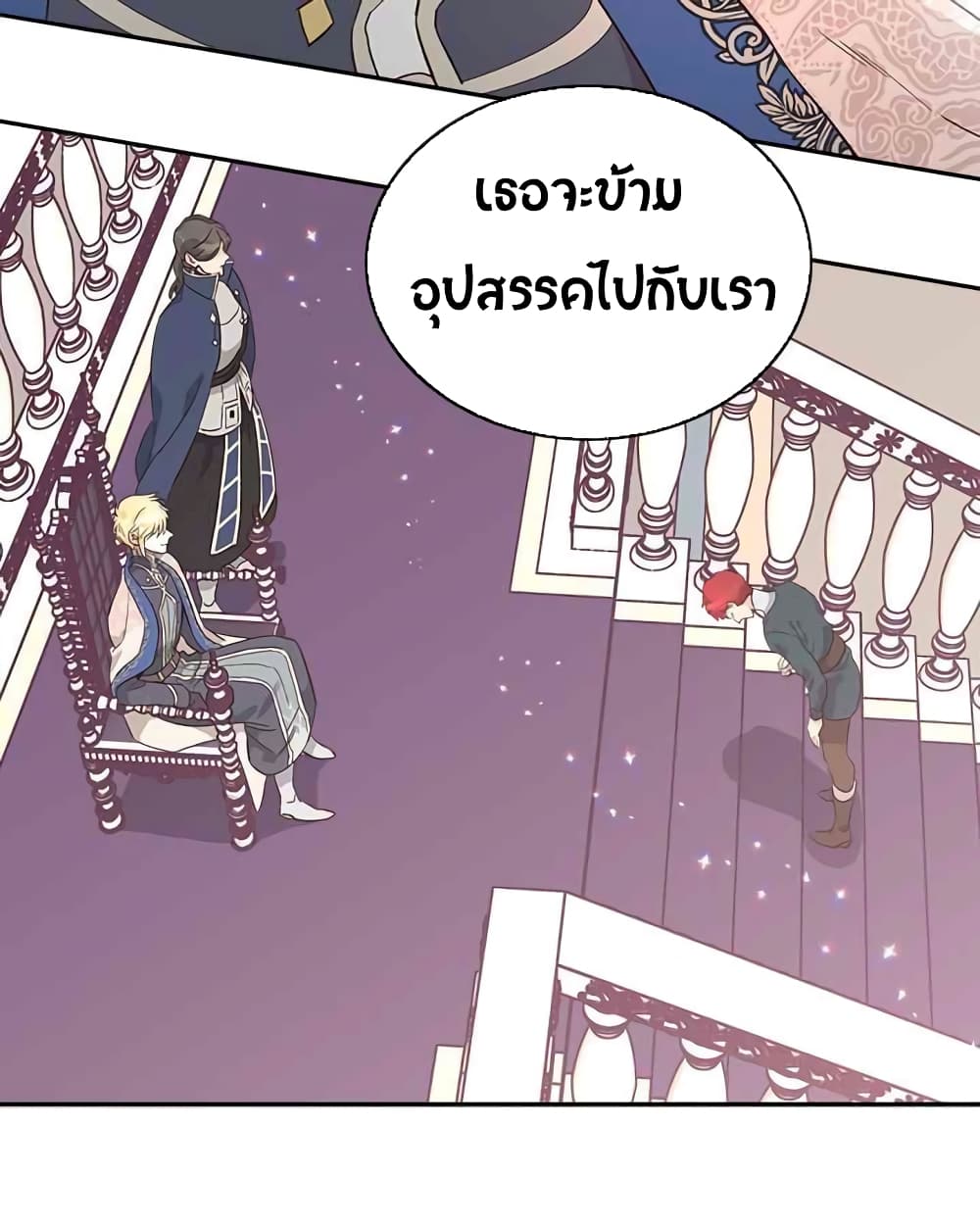 à¸­à¹ˆà¸²à¸™ The Knight and Her Emperor