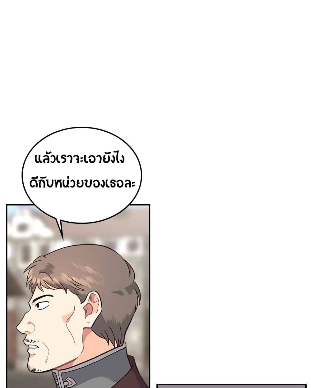 à¸­à¹ˆà¸²à¸™ The Knight and Her Emperor