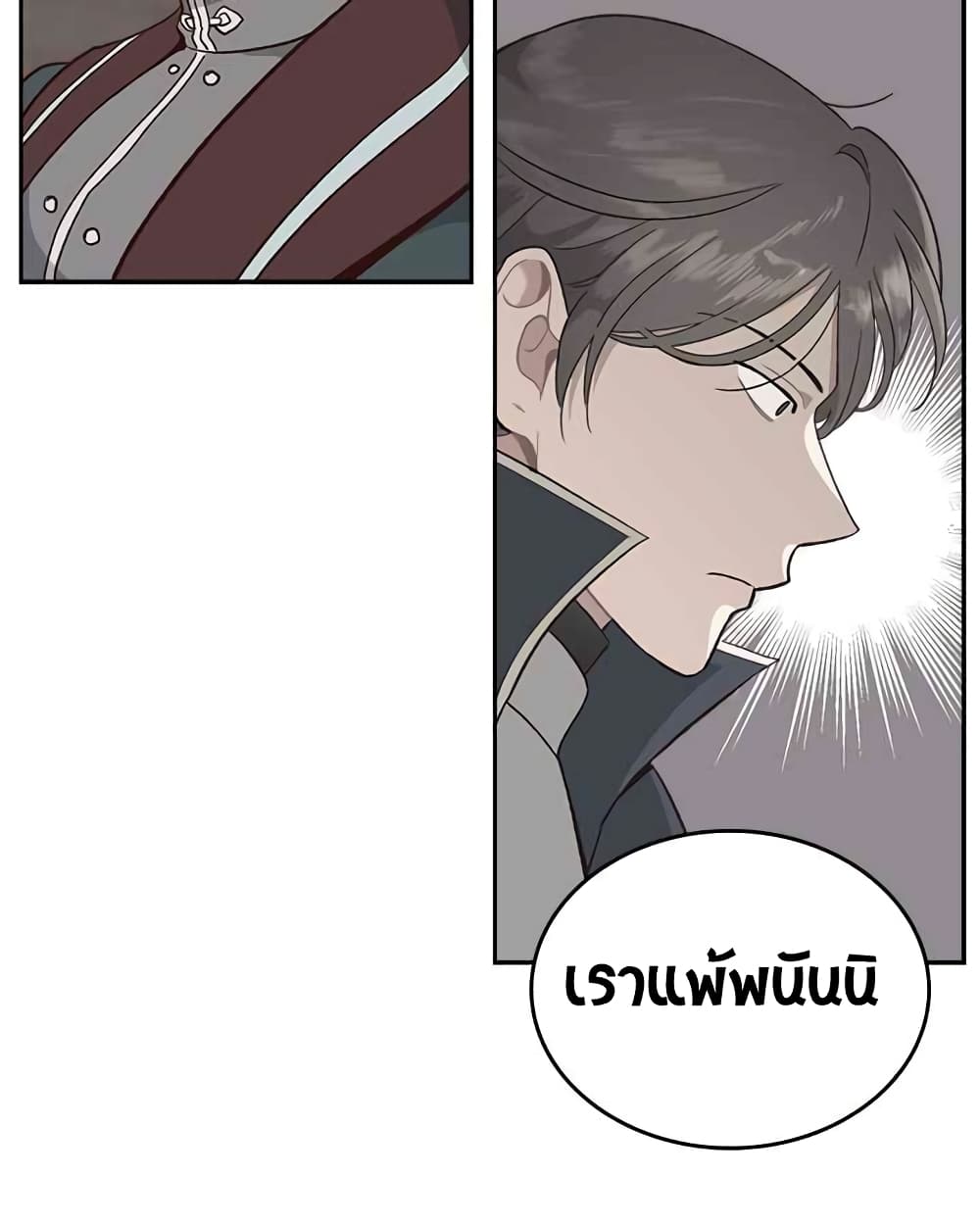 à¸­à¹ˆà¸²à¸™ The Knight and Her Emperor