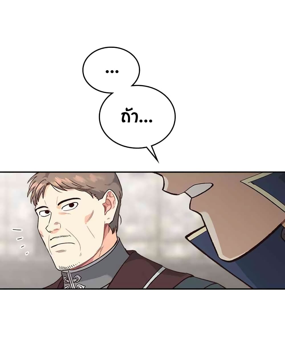 à¸­à¹ˆà¸²à¸™ The Knight and Her Emperor